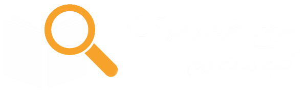 مرجع خرید و فروش کتب دست دوم پیام نور